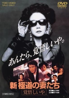 极道之妻_配音介绍_大王菲林-影视网